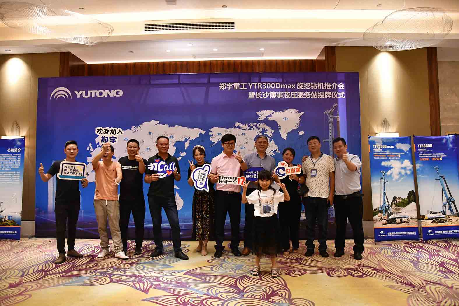 親勤倍至，全程信賴！宇通重裝·長沙博事液壓服務(wù)站正式授牌！