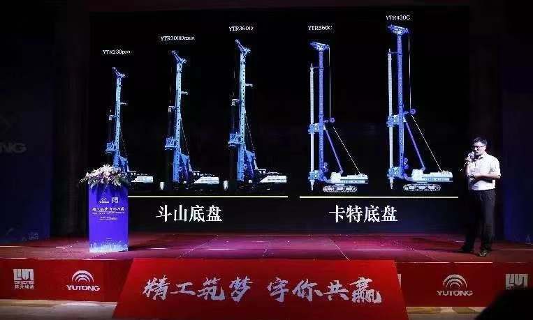 杭州盛會見證宇通YTR230Dpro旋挖鉆機行業(yè)地位